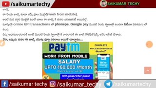 Paytm jobs in Telugu | work from mobile jobs | freshers also apply | field sales | saikumartechy