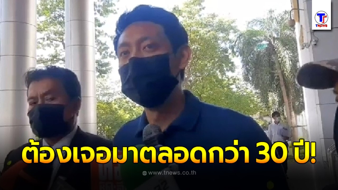 ปิยะพงษ์ ผิวอ่อน ควงลูกชาย บุกศาลอาญาฟ้อง "เกรี...