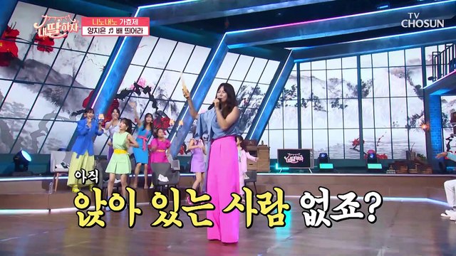 양지은 호 출항합니다~ ‘배 띄어라’♫ TV CHOSUN 210730 방송