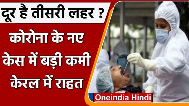 Coronavirus India Uupdate: कोरोनावायरस के 24 घंटे में 35 हजार नए केस, Covid-19 | वनइंडिया हिंदी