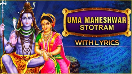 Download Video: Uma Maheshwara Stotram With Lyrics | उमा महेश्वर स्तोत्रम | Stotras of Lord Shiva | Adiyogi Chants