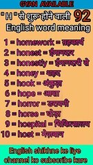 #gyan_available_short_VDO_92  अँग्रेजी बोलना सीखें/ English to Hindi daily use word meaning practice