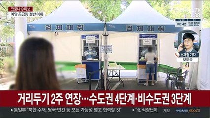 신규확진 1,492명…모더나 절반 이하만 공급