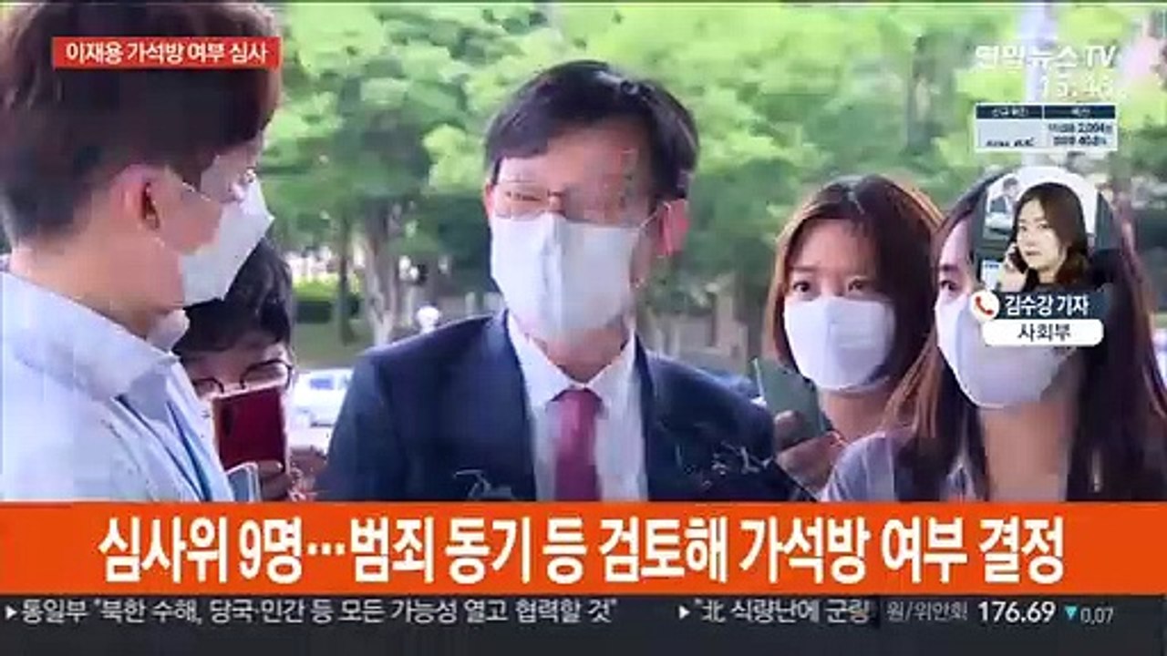 가석방 심사위 진행중…이재용 가석방 여부 오늘 결론
