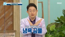 [HEALTHY] How to take a bath to protect your blood vessels, 기분 좋은 날 210809