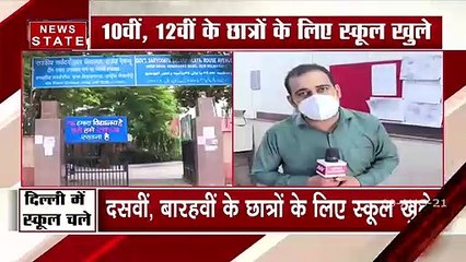Delhi: Schools to partially open for classes 10, 12 from today