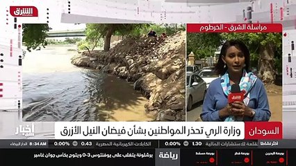 ...كانت تحذيرات وزارة الرى يعني بالامس عندم...