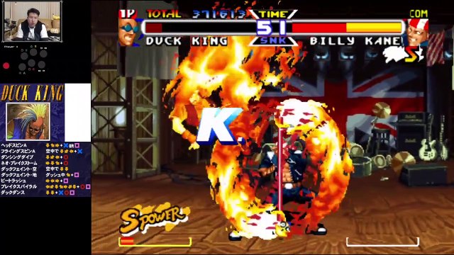(PS) Real Bout Garou Densetsu Special - Dominated Mind - 08 - Duck King - Lv Expert pt2