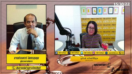 คดีฉ้อโกง : กฎหมายชายคา ปัญหาชาวบ้าน โดย สำนักงานอัยการสูงสุด : 18 กุมภาพันธ์ 2564