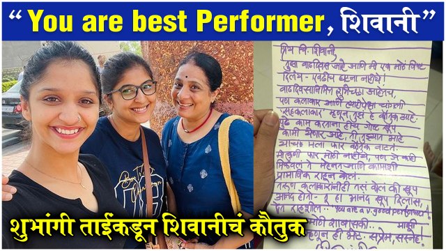 Shivani Sonar Flaunts Special Birthday Gift Shubhangi Gokhale Raja Rani Chi Ga Jodi