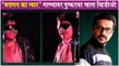 Pushkar Jog Shared Childhood Video l Bachpan Ka Pyar Song Jane Meri Janeman