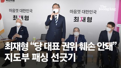 "착하게만 정치해선 안돼" 지지율 정체 최재형에 쏟아진 고언