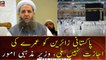 Pakistan among 9 states barred as KSA opens Umrah applications