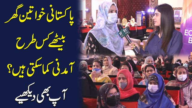 Pakistani Khwateen ghar bethay kis trah amdani kama sakti hain? Aap b dekhiye