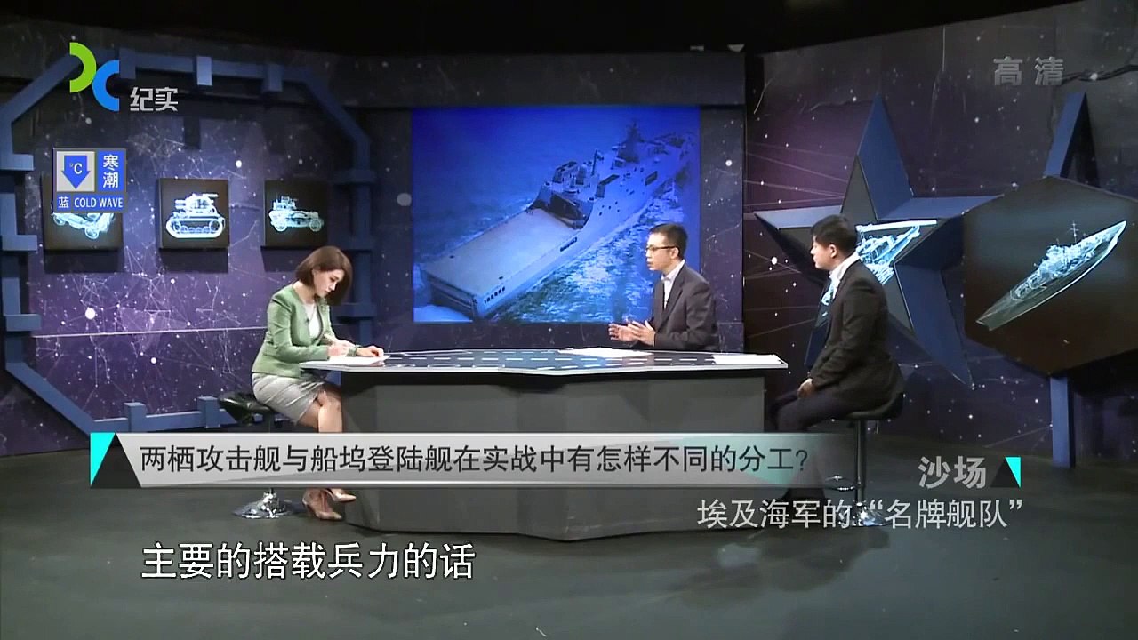 Amphibious Transport Dock @ Multi Function Warships (中国登陆舰)