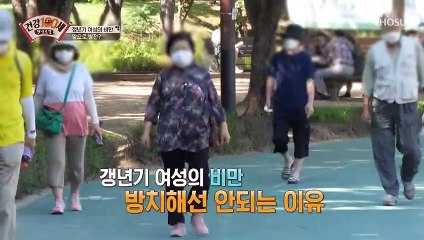 50대 여성이라면 주목 갱년기에 방치하면 위험한 비만?! TV CHOSUN 210809 방송
