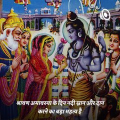 Know When Is Hariyali Amavasya And Its Religious Significance