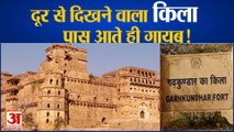 क्यों कहते हैं मध्य प्रदेश के GarhKundar Fort को ‘रहस्यमयी’