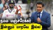 Sanjay Manjrekar leaves out Jadeja! Picks India's 11 for Lord's Test