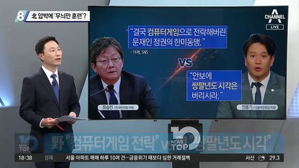 한미연합훈련 ‘축소’…北 압박에 ‘무늬만 훈련’?