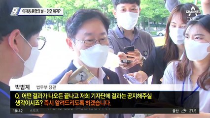 이재용, 가석방 문턱 넘나…경영 복귀는?