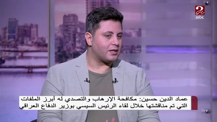 عماد الدين حسين: العلاقات بين مصر والبحرين متميزة طوال الوقت