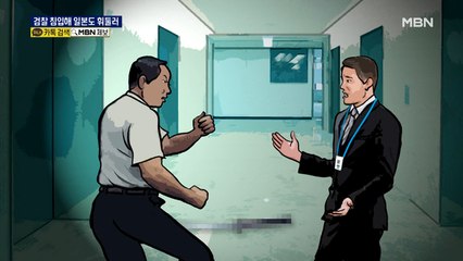 광주고검 경비 뚫고 일본도 휘두른 40대…검찰 직원 '중상'