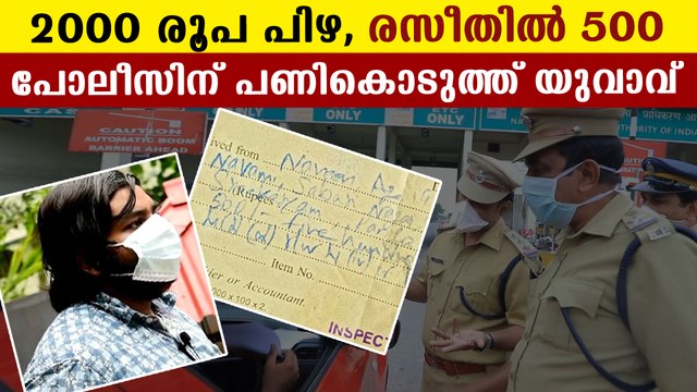 Illegal fine, commissioner suspended police officer