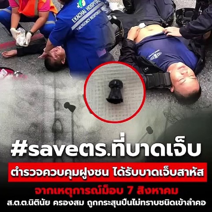 ส.ต.ต.นิตินัย คลองสม  คุยกับแม่ระหว่างพักรักษาตัว