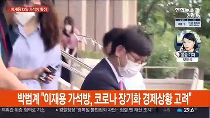 '국정농단' 이재용 가석방 확정…오는 13일 석방