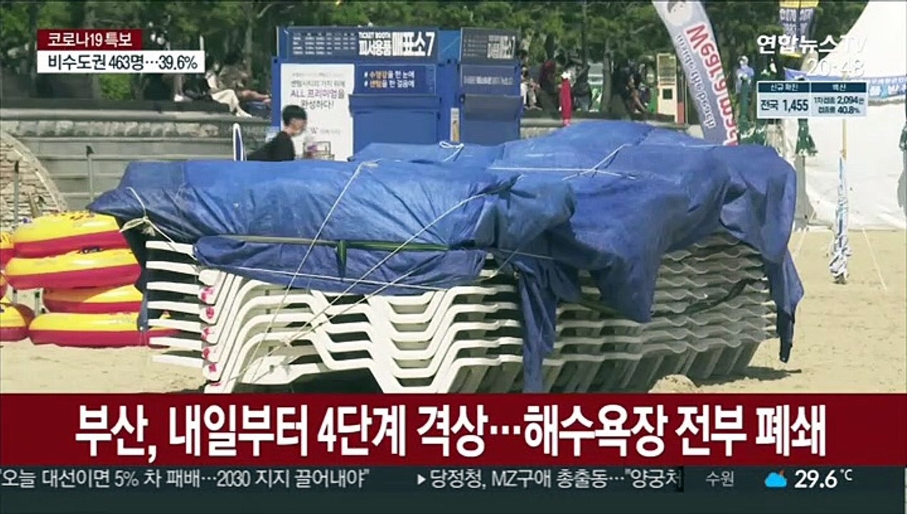 잠잠하던 호남권에서도 확산…부산은 확진 100명 넘어
