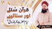 Quran Suniye Aur Sunaiye - Ayam e Syedna Umar Farooq RA - 9th August 2021 - ARY Qtv