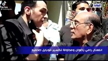 رامي رضوان يكسر تلفون صحفية اثناء عزاء دلال عبد العزيز