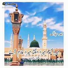 خدا کرے کبھی طیبہ سے یہ پیغام سے بہت خوبصورت نعت شرف