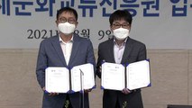 YTN, 한국국제문화교류진흥원과 업무협약 체결 / YTN