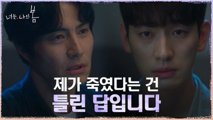 살인사건으로 경찰 조사 받는 윤박, 확신에 찬 결백 주장!