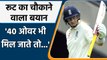IND vs ENG: Joe Root believes ENG might have won if given chance to bowl 40 overs | वनइंडिया हिंदी