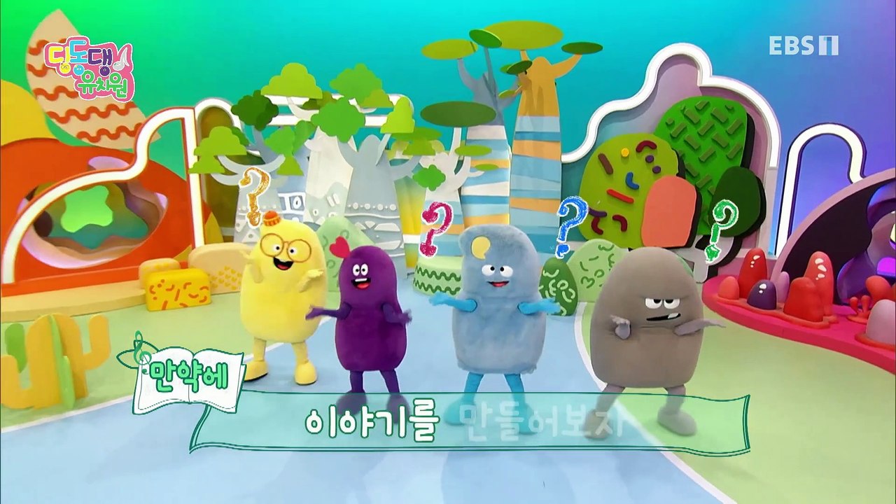 딩동댕유치원 - 이야기숲 만약에- 최고의 우주과학자 스티븐 호킹_#002