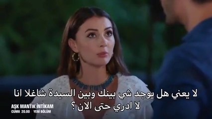 مسلسل حب منطق انتقام الحلقة 8 إعلان 1 مترجم للعربية