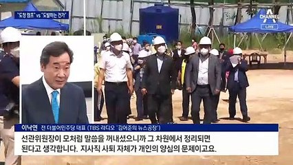 “그래도 검증은 해야”…이재명·이낙연, 네거티브 ‘줄타기’