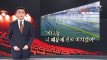 [뉴스A 클로징]반짝반짝 빛나는 4등