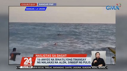14-anyos na binatilyong tinangay ng malakas na alon, sinagip ng pulis | 24 Oras