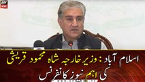 Islamabad: Foreign Minister Shah Mehmood Qureshi's news conference