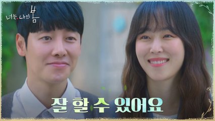 트라우마 걱정하는 김동욱에게 밝게 웃어주는 서현진ㅠㅠ