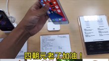 没想到现在还有人在卖8p！话说什么时候才会出SE+！四朝元老了加油！我来做PCR筛检了!希望没事! #忠驼论坛 #父亲节 #父亲节快乐 #马拉松 #郭婞淳#李智凯#金牌#举重#帕运