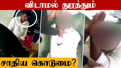 அரசு ஊழியரை காலில் விழ வைத்த நபர் மீது 5 பிரிவுகளில் வழக்கு பதிவு