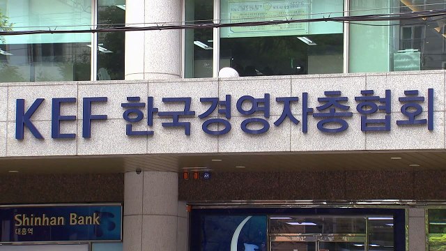 경영계 이재용 가석방 환영...해외출장 제약 등 배려 필요 / YTN