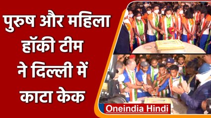 Tokyo से वापस लौटा Indian Olympic Team, Delhi में काटा केक, देखिए Video | वनइंडिया हिंदी