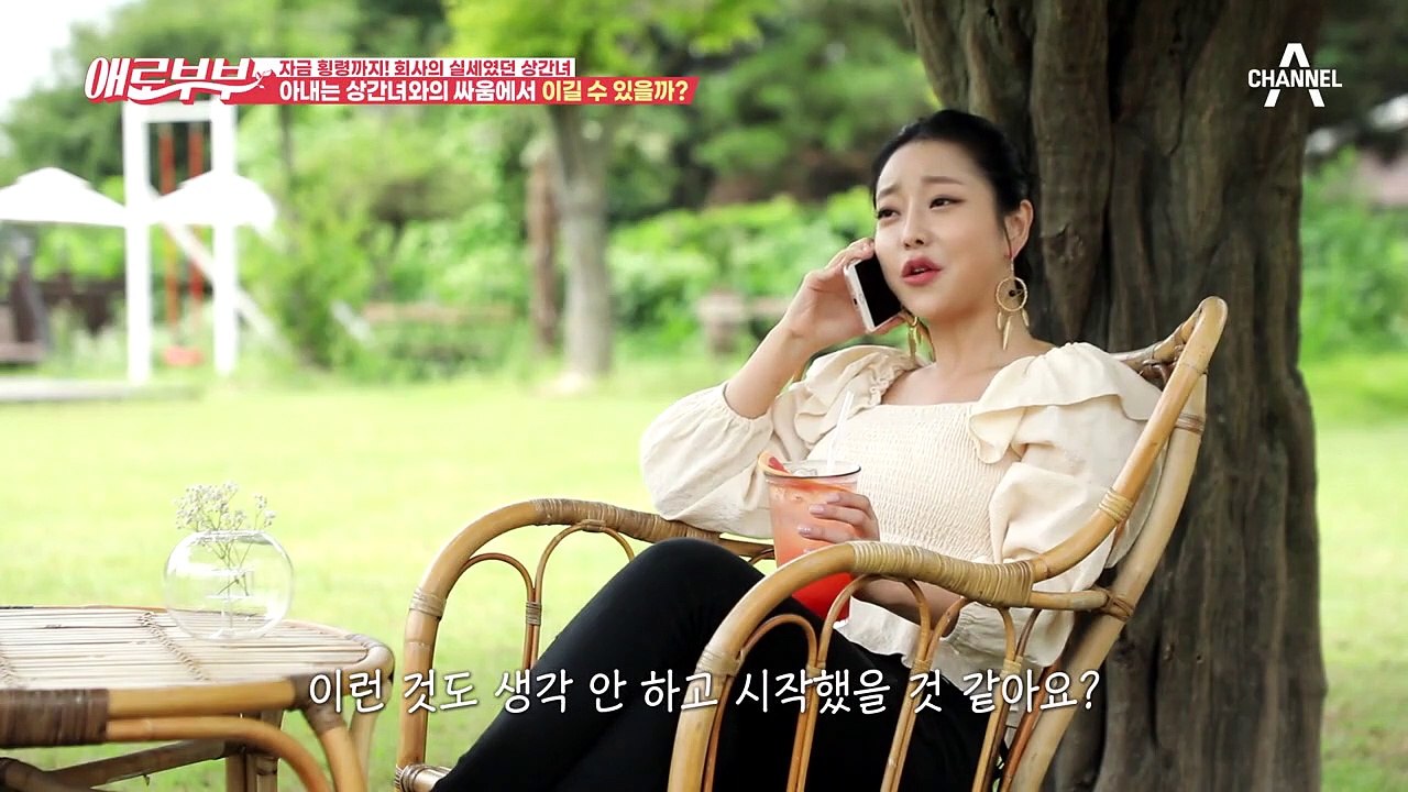[#애로드라마 54-2회]외국인에 회사실세인 상간녀, 아내는 상간녀와의 싸움에서 이길...