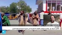القوات الأفغانية تقاتل لاستعادة قندوز مع تقدم طالبان في الشمال